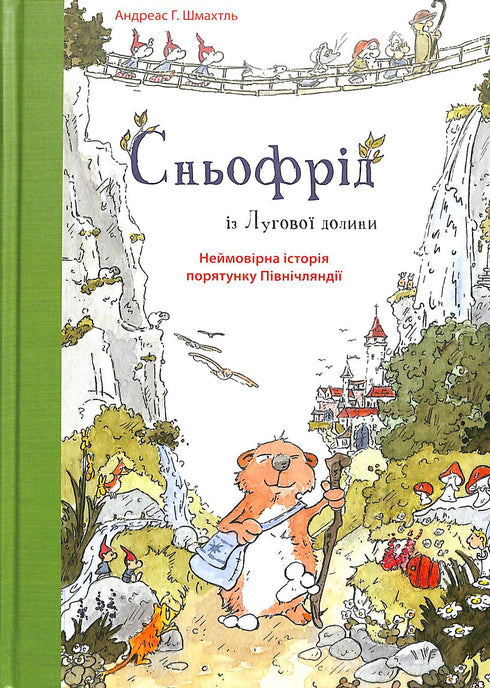 Сньофрід із Лугової долини. Неймовірна історія порятунку Північляндії